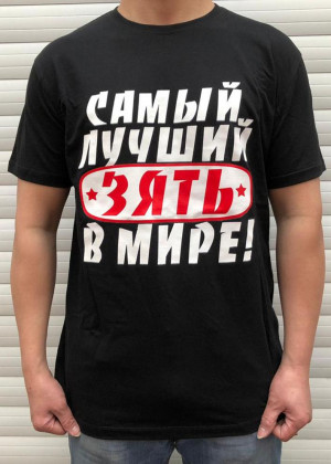 Футболка #20330025