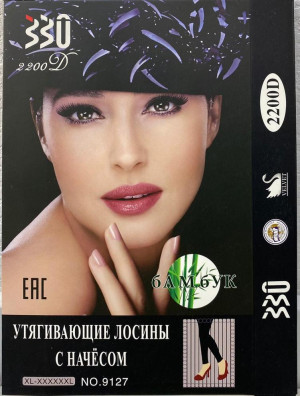 Колготки #20429693